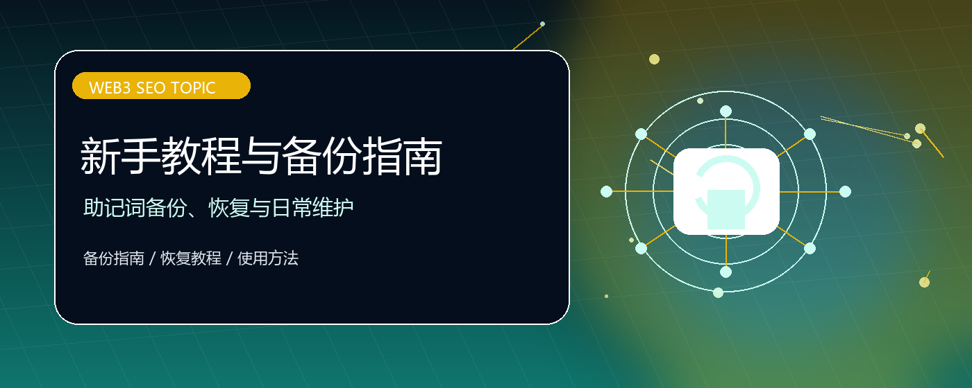 比特派正版钱包分类专题配图